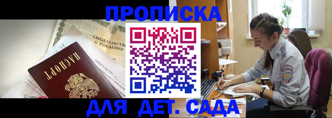 прописка поиск в Якутске