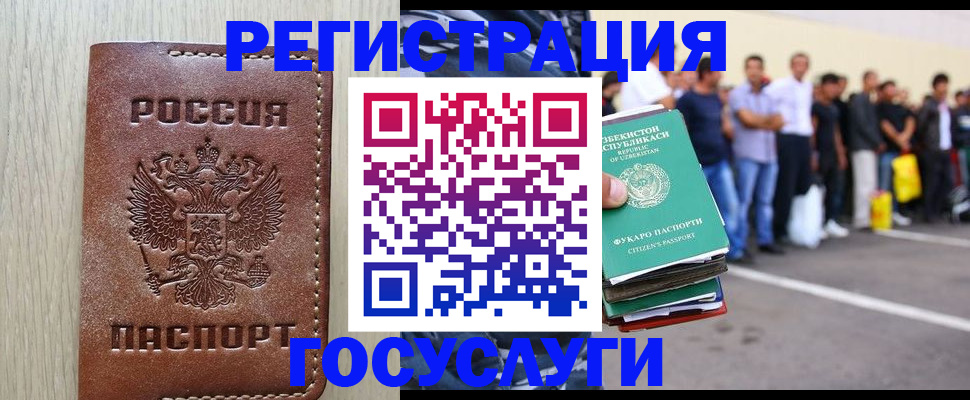 регистрация в Якутске