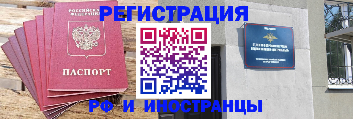 регистрация в Якутске